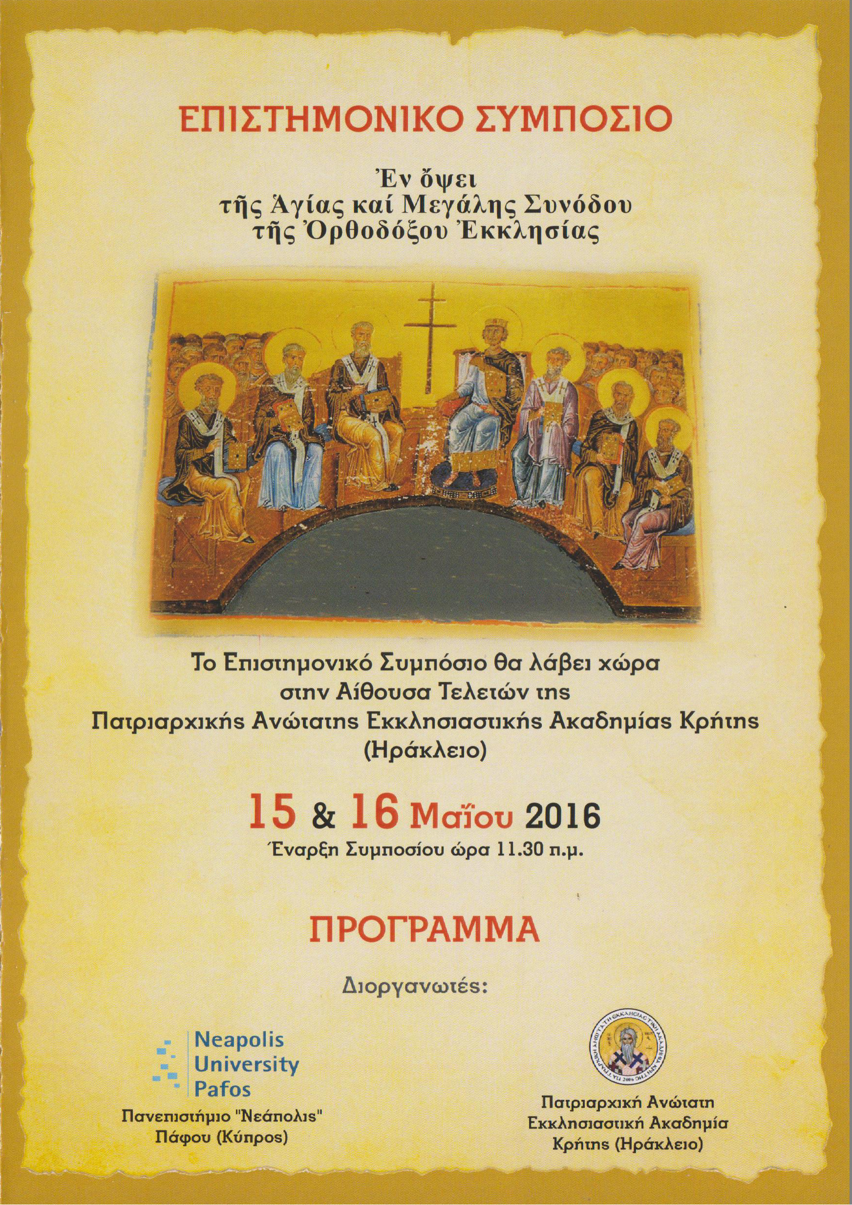 20160515 program p1