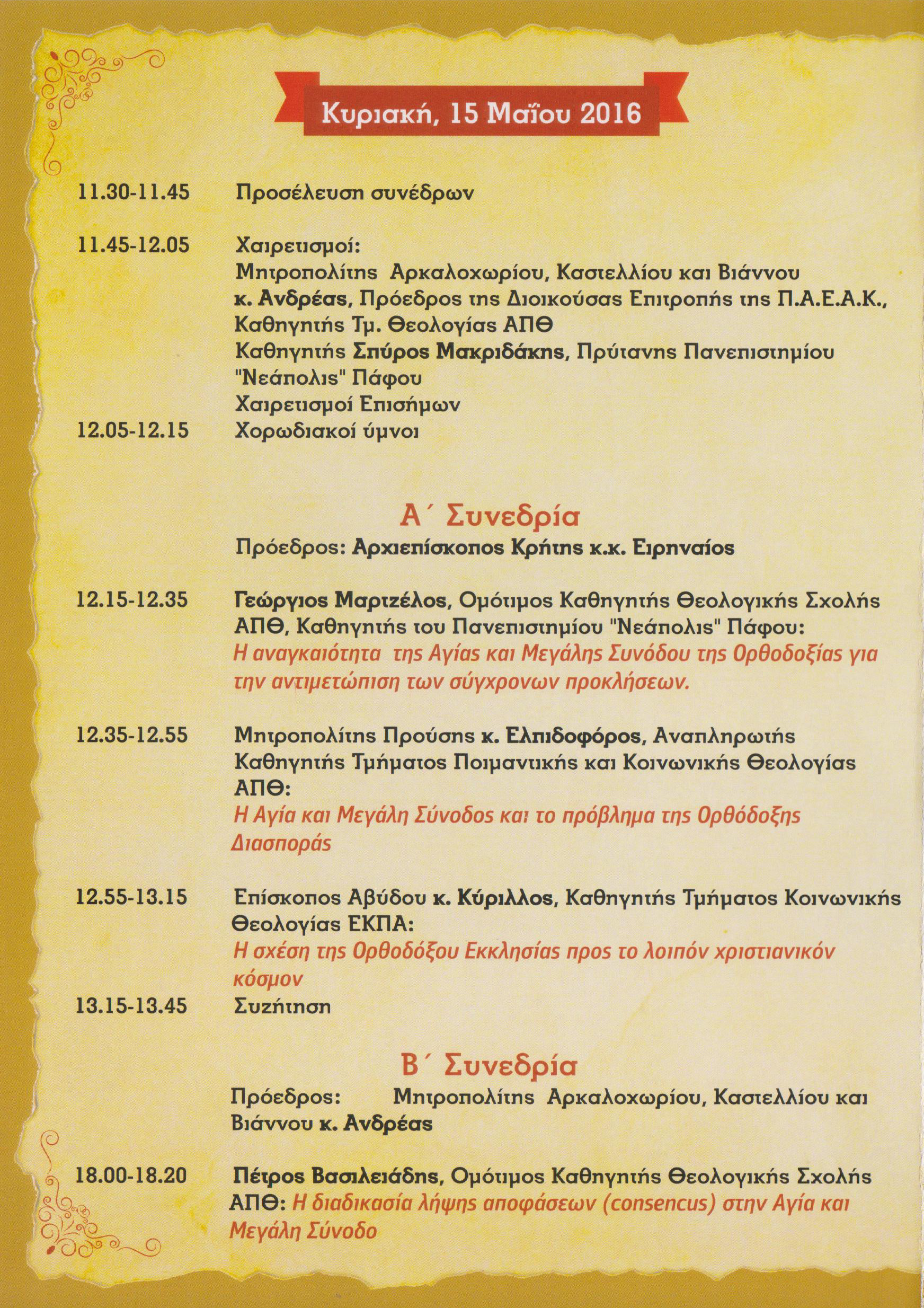 20160515 program p2