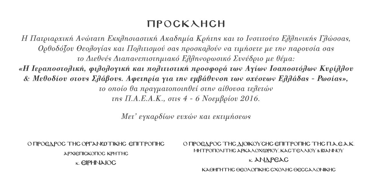 invitation 01