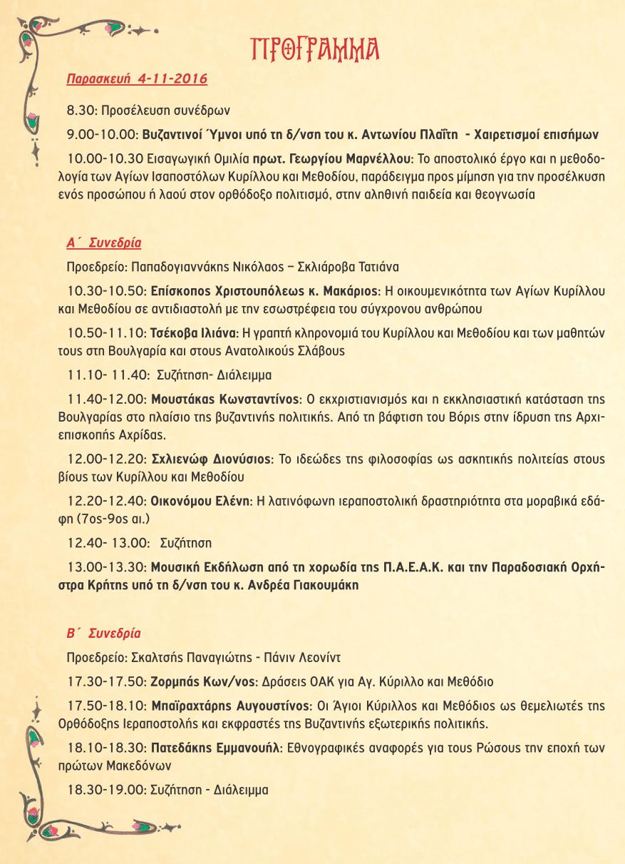 program 02