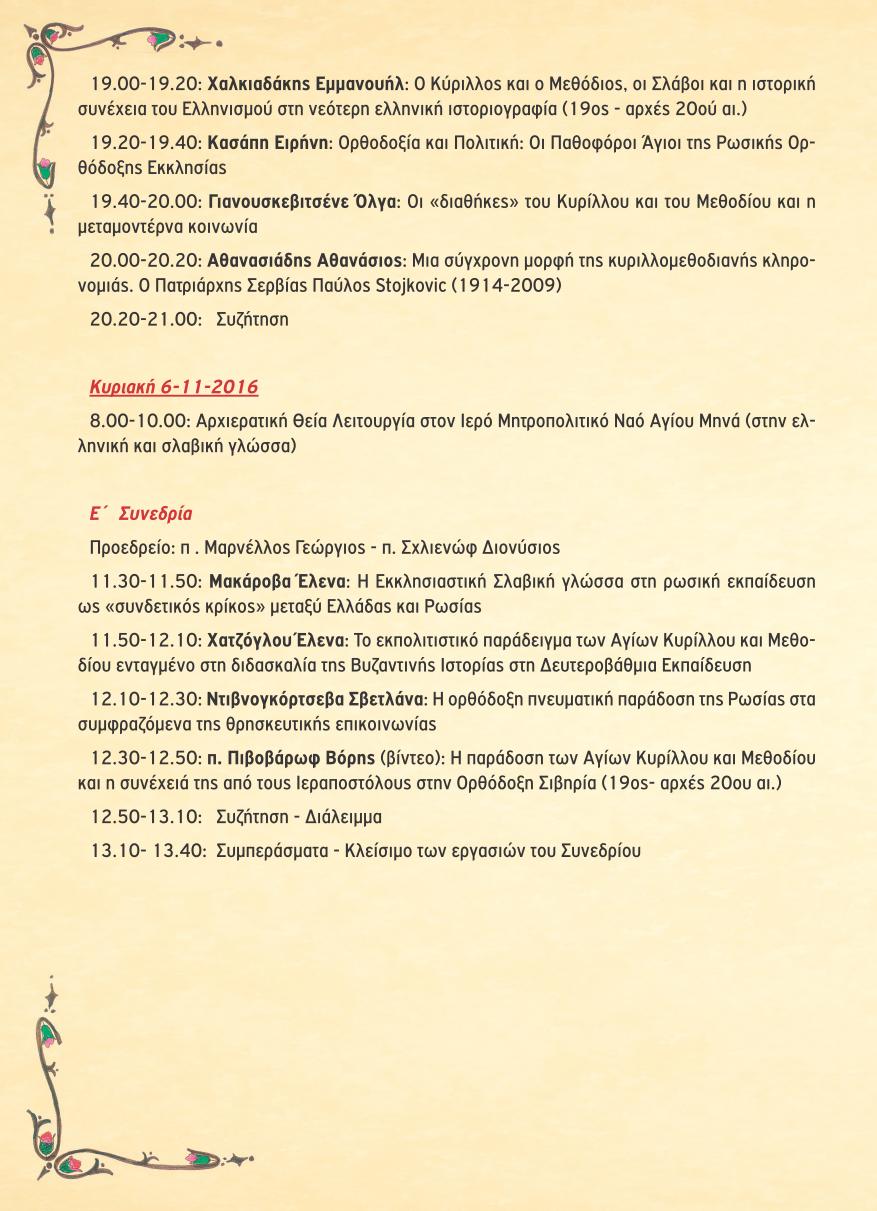 program 04