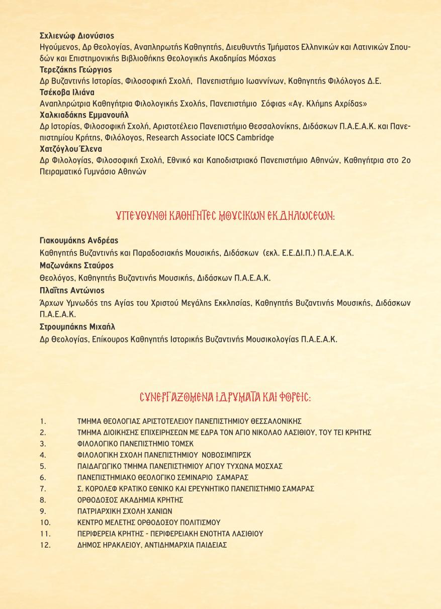 program 08