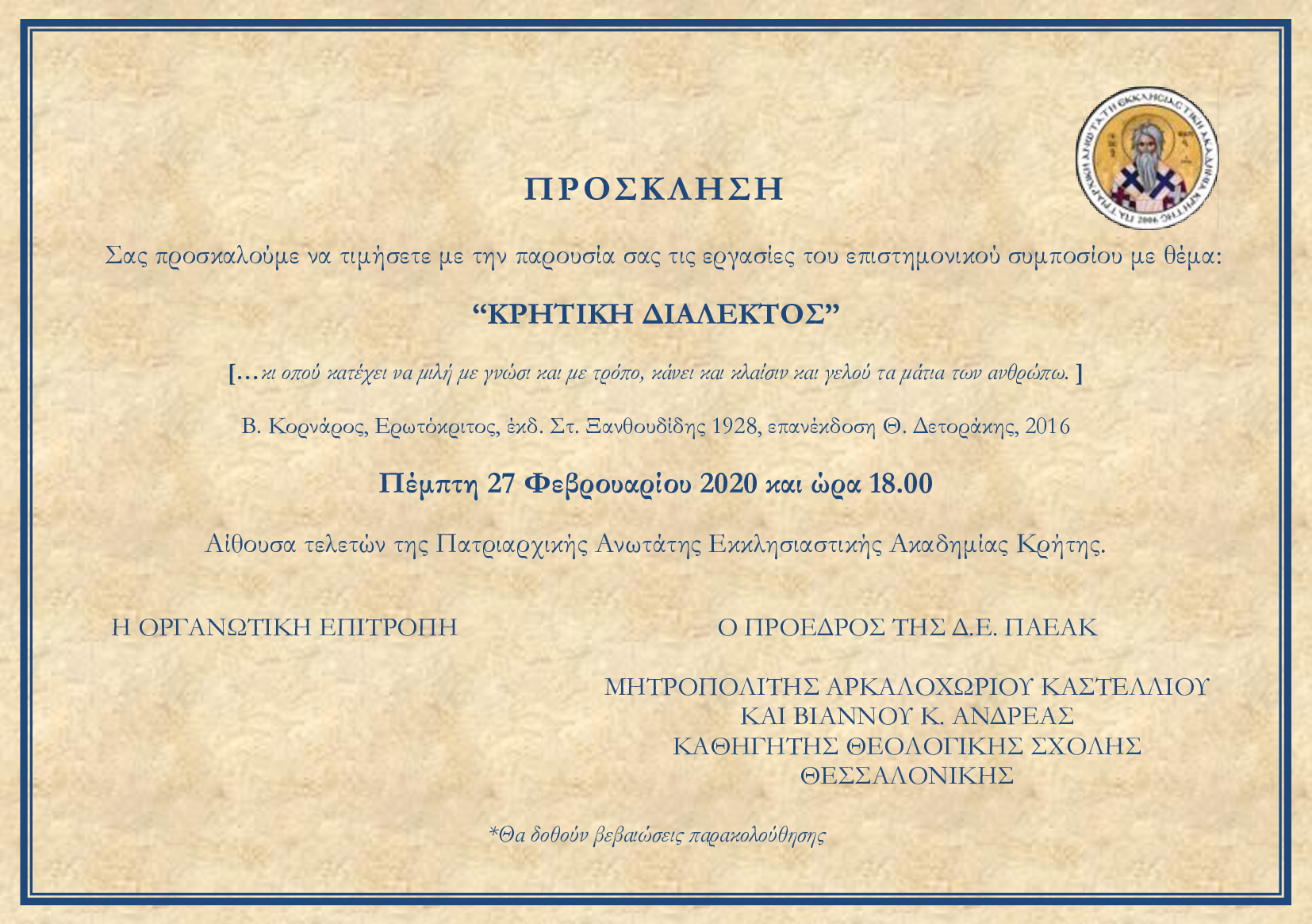 invitation