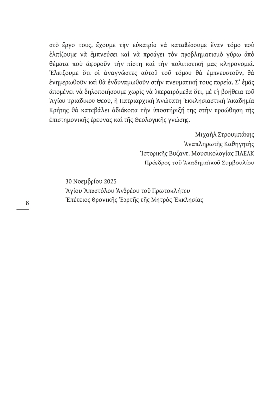 RSZD Epetirida exof periex prologos 006