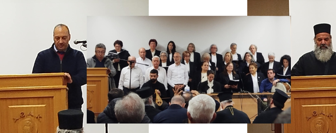 Εσπερίδα για την Αγία και Μεγάλη Τεσσαρακοστή
